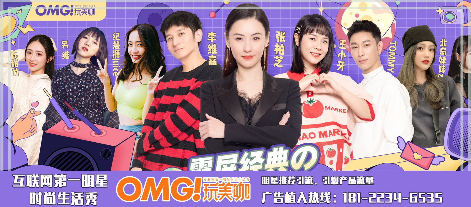 美妝欄目植入廣告