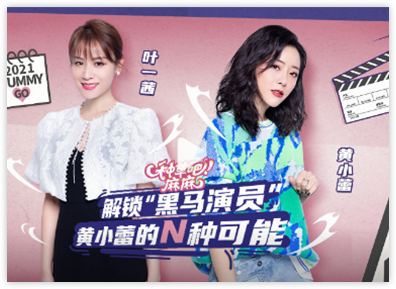 《種草吧麻麻》節(jié)目海報(bào)