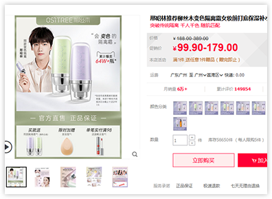 電商推廣使用案例
